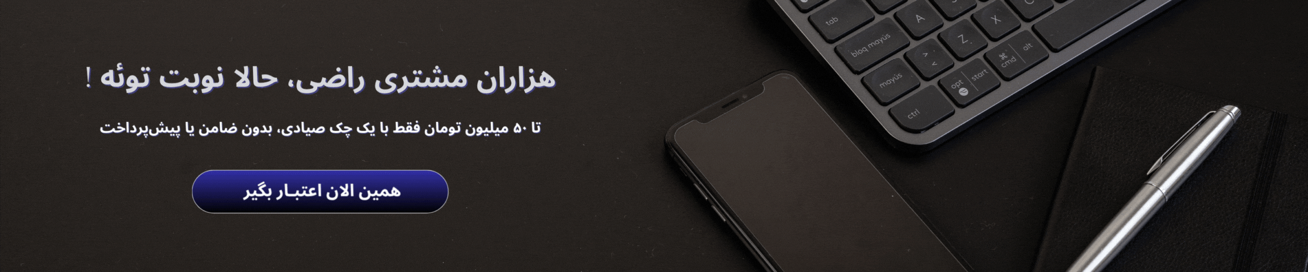 بنر دریافت اعتبار از جی اس ام پی